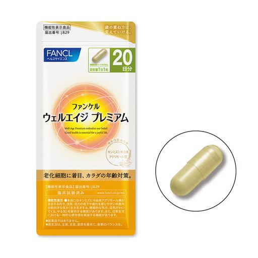 生き生きとしたやる気や活力を維持したり、一時的な疲労感を軽減することにより、 年齢に負けないアクティブな毎日をサポートします。