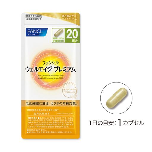 1日の目安:1カプセル 中高年の活気・活力の維結に。一時的な疲労感の軽減に。