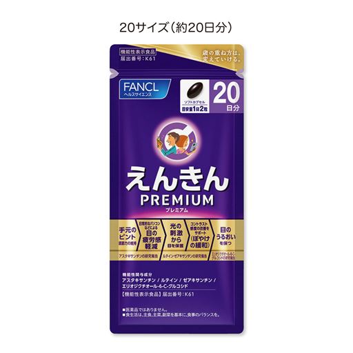 20サイズ(約20日分) 1日の目安:2粒