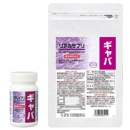 リアルサプリ ギャバ<br>1日の目安:2粒