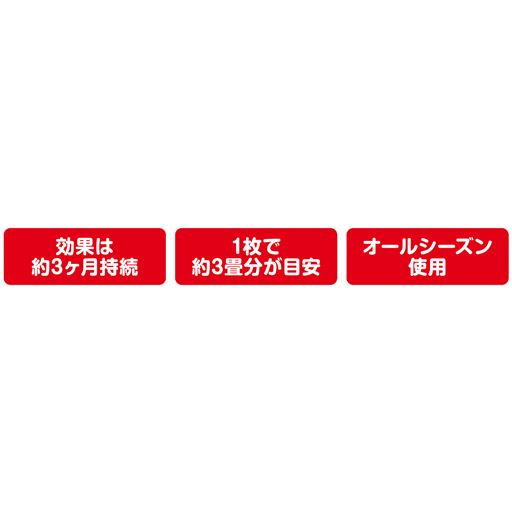 ダニの死がいも残らず清潔です。