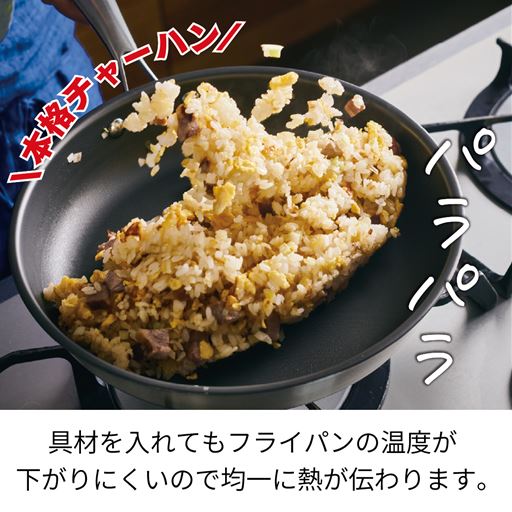 具材を入れても温度が下がりにくいので、均一に熱が伝わります。