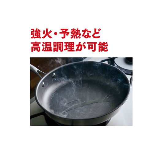 強火・予熱など、高温調理が可能!