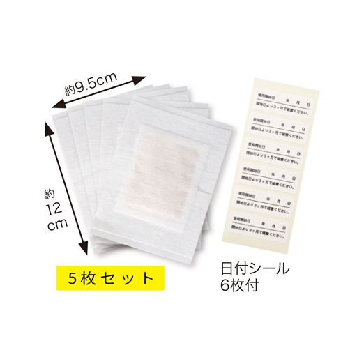 〈5枚セット〉