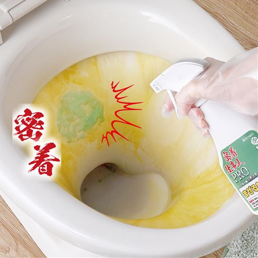 パック効果で洗浄成分が、じっくり&しっかり浸透!頑固な尿石・黄ばみに垂れずに密着!