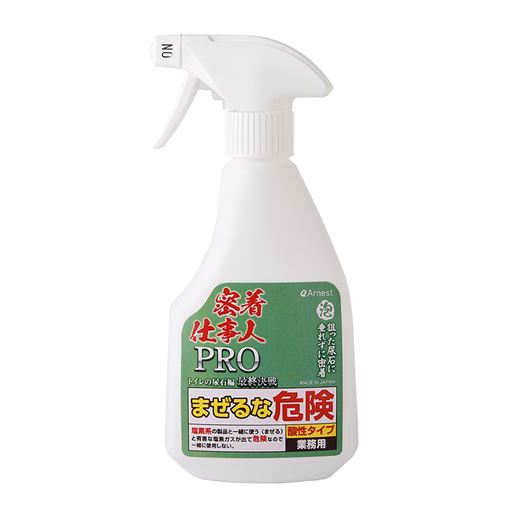 〈密着仕事人PRO トイレの尿石編 最終決戰〉