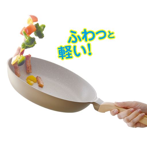 ふわっと軽い!あおりやすいフライパン。底面まで施したシャインコーティングで、汚れにくくお手入れがしやすい!持ち手はあたたかみのある木目柄♪〈26cm使用〉