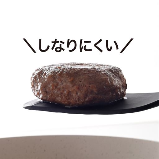 しなりにくい!