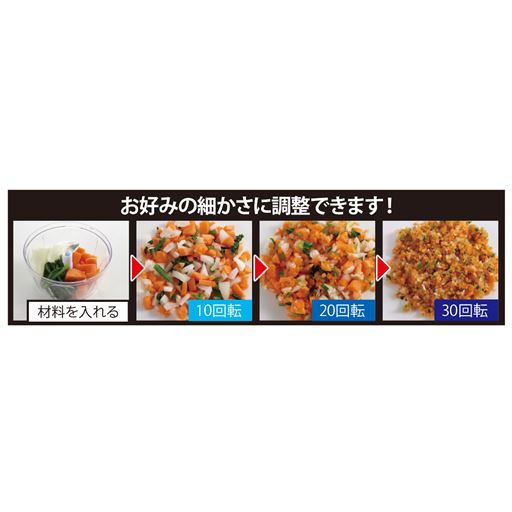 お好みの細かさに調整できます!