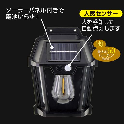 〈1灯〉最大約60ルーメン(強点灯)