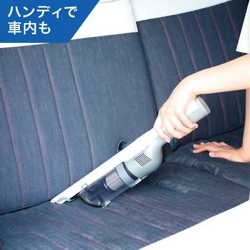 ハンディクリーナーとして車の中も