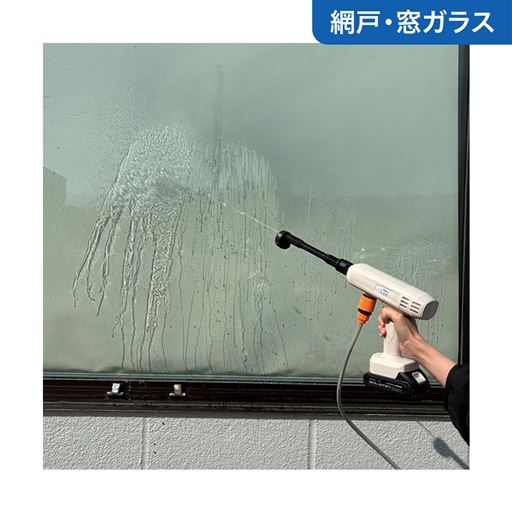 網戸・窓ガラスの掃除に
