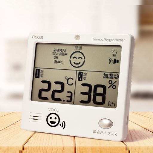 しゃべって熱中症の危険性をお知らせ!