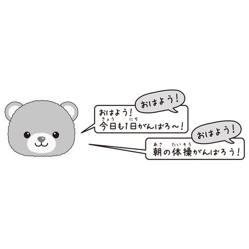 おしゃべりしながらぴょこぴょこ動くよ!