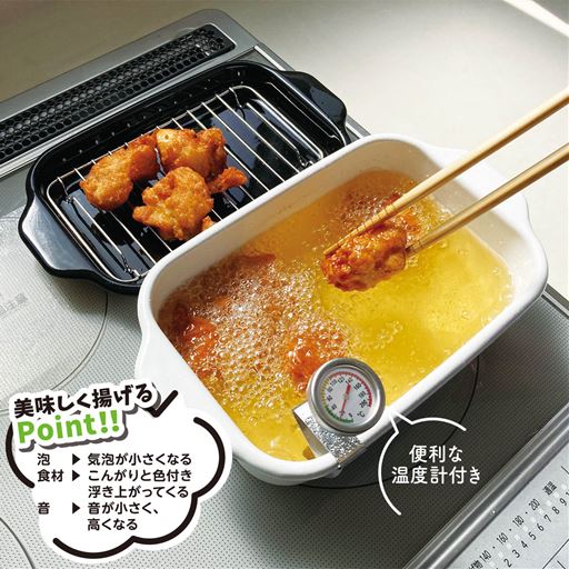 揚げ物は手間もかかるし後片付けも面倒・・・・そんな方にぴったりなのが、富士ホーローの「角型天ぷら鍋」。幅を狭くしたスリムな角型なので、少量の油でエビフライ、アスパラなど細長い食材も揚げられます。