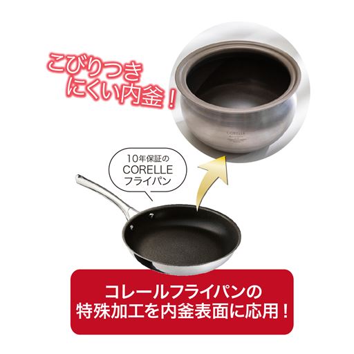 10年保証フライパンの加工技術を内釜に