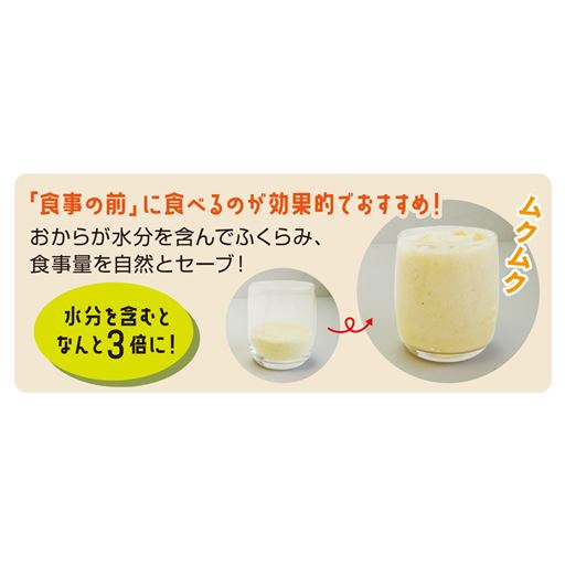 「食事の前」に食べるのが効果的でおすすめ!