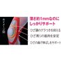 薄さ約1mmなのにしっかりサポート