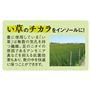 い草のチカラをインソールに!