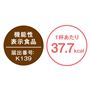 機能性表示食品  /1杯あたり37.7kcal