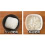 ラップ不要! ふっくらとした仕上がりに。