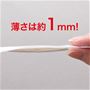 薄さは約1mm!