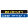 使用目安:約3ケ月 設置目安: 約1～1.5畳/1枚