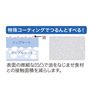 特殊コーティングでつるんとすべる!