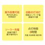 設計・機能