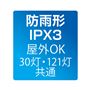 防水設計