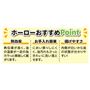 ホーローおすすめPoint!