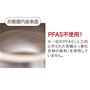 PFAS不使用