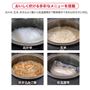 美味しく炊ける多彩なメニュー