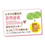 レタス2個分の食物纖維5000mgが、おからクッキーたった3枚で摂れる!