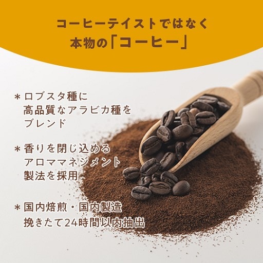 スリモアコーヒー - 美容・健康商品の通販ならセシール(cecile)