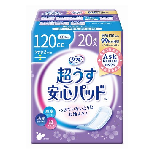 リフレ 吸水パッド