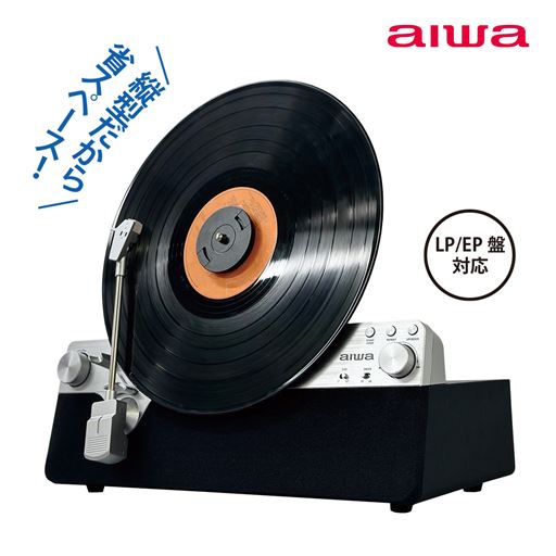 縦型レコードプレーヤー