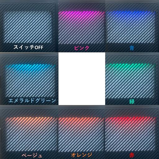 フィルターが7色に光ります。