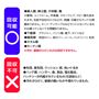 専用回収袋に入れていいもの・ダメなもの(※汚れ・破損のひどいものは回収できません)