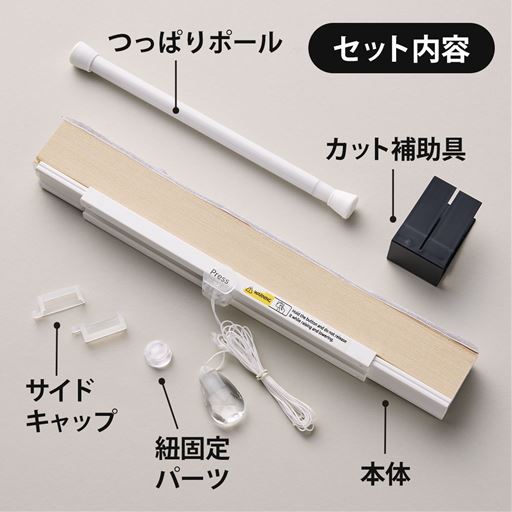 セット内容