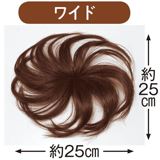 ワイド