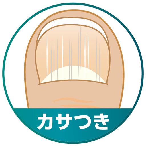 ～その悩み菌が原因かも～<br>カサつき<br>※イメージ