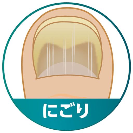 ～その悩み菌が原因かも～<br>にごり<br>※イメージ