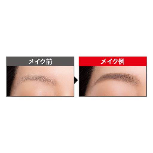 薄眉・まばら眉も毛流れを感じる自然なふわ眉に <br>※モデルはナチュラルブラウン使用。 ※メーキャップ効果による。 ※仕上がりには個人差があります。