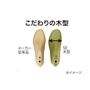 親指の付け根部分をふくらませた特別設計の木型を採用。