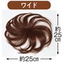 ワイド