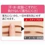 汗・水・皮脂・こすれに負けない「落ちにくさ」
