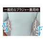 ブラジャーのくい込みで気になる脇腹のお肉…<br>※イメージ