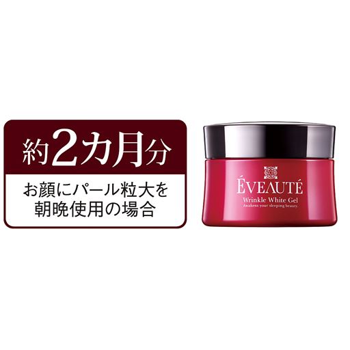 約2カ月分
