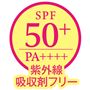 紫外線吸収剤不使用